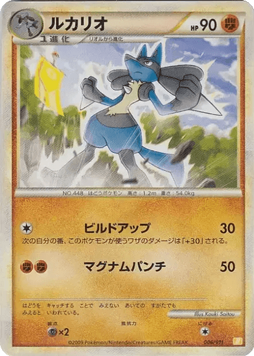 Lucario