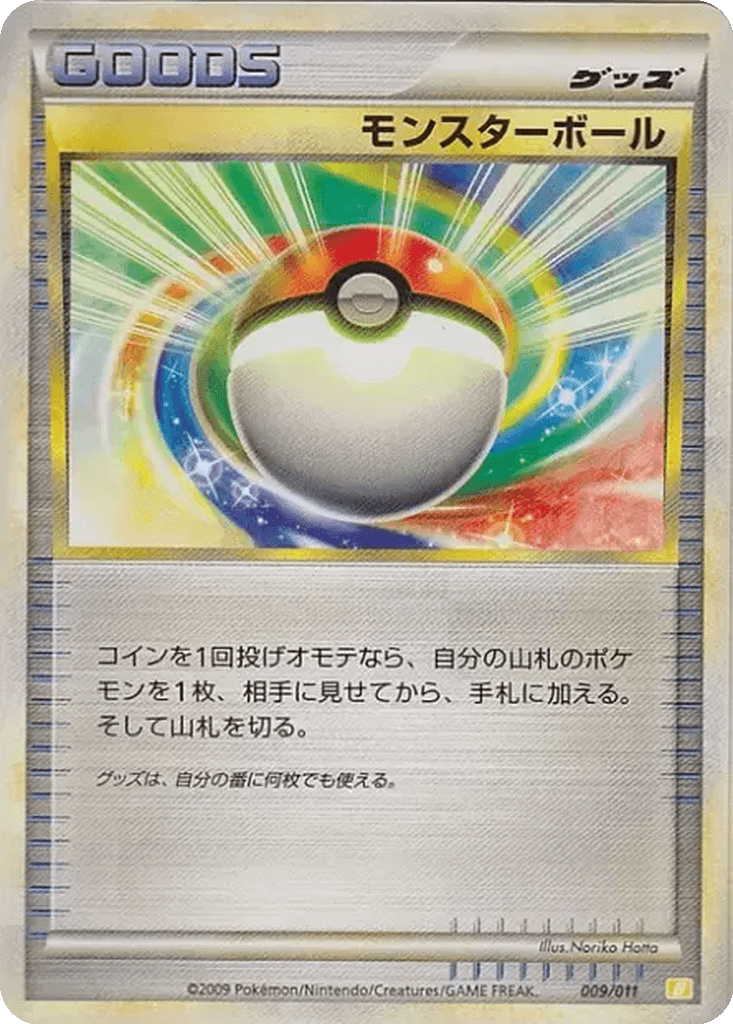 Poké Ball
