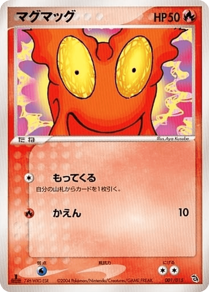 Slugma