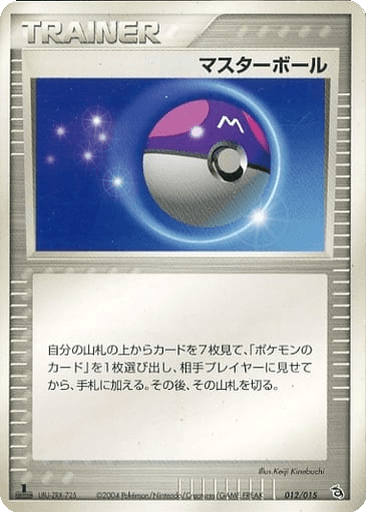 Master Ball