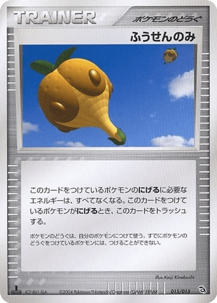 Air Balloon