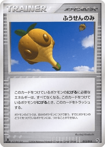 Air Balloon