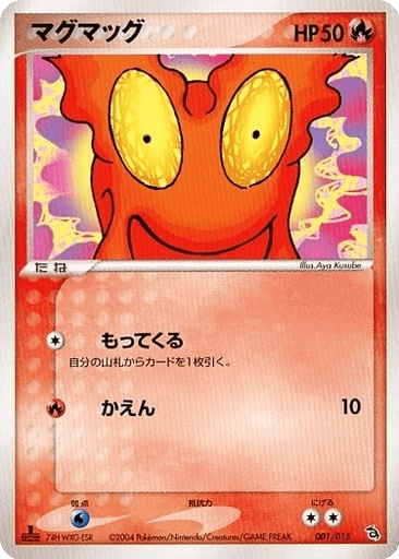 Slugma