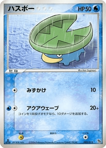 Lotad