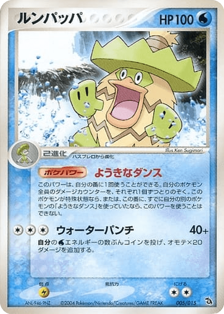 Ludicolo
