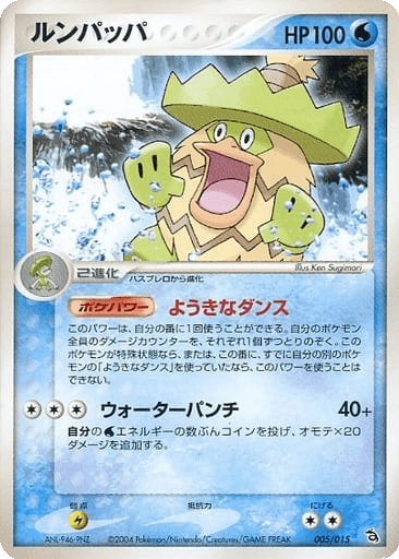 Ludicolo