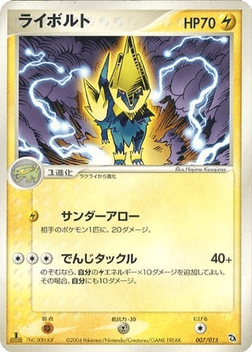 Manectric