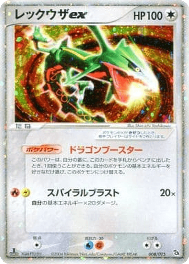 Rayquaza ex