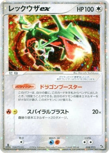 Rayquaza ex