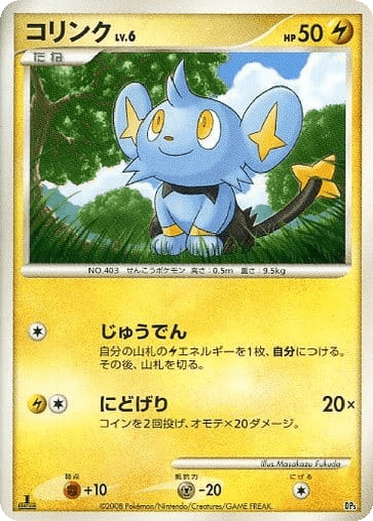 Shinx