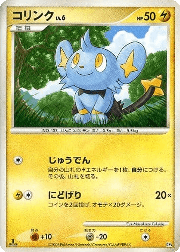 Shinx