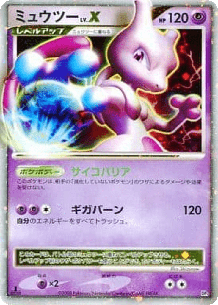 Mewtwo LV.X