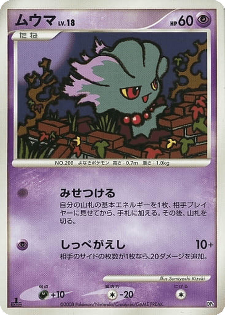 Misdreavus