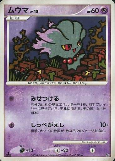 Misdreavus