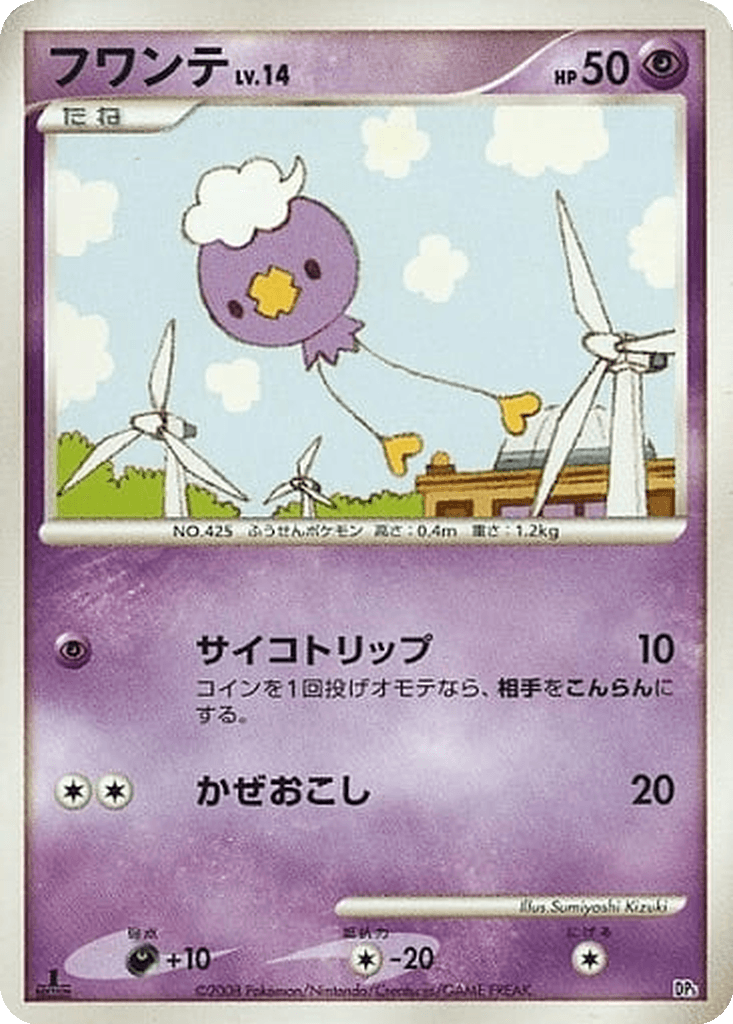 Drifloon