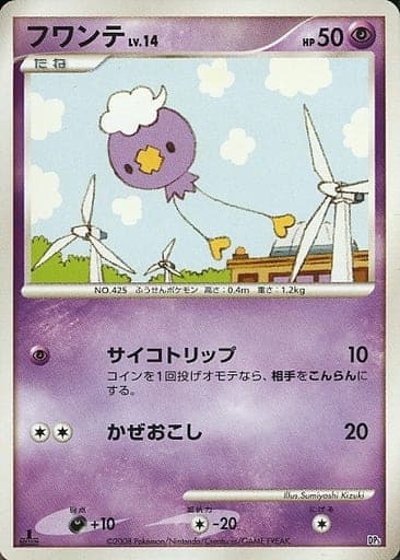 Drifloon