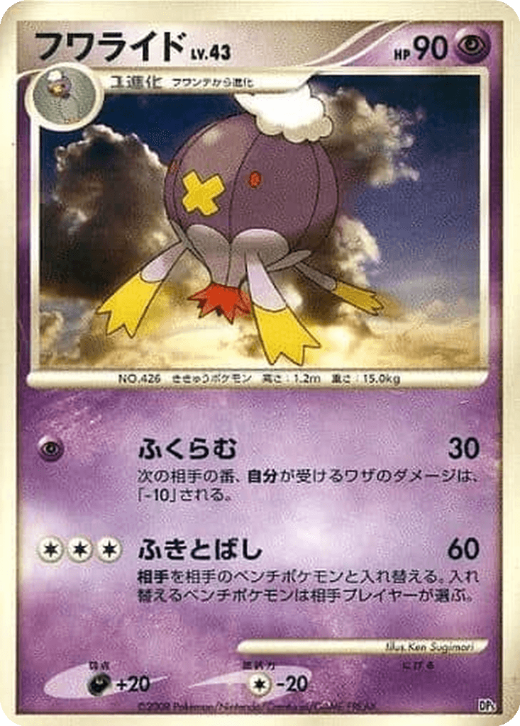Drifblim
