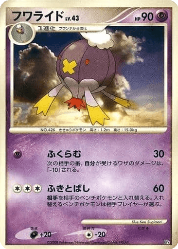 Drifblim