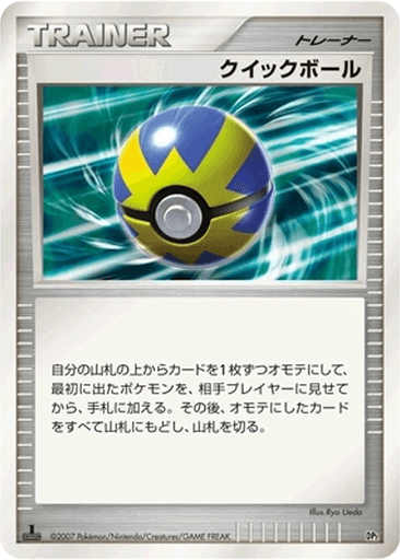 Quick Ball