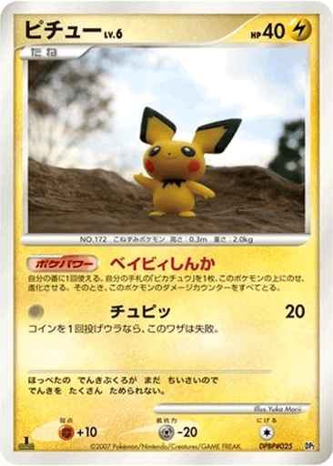 Pichu