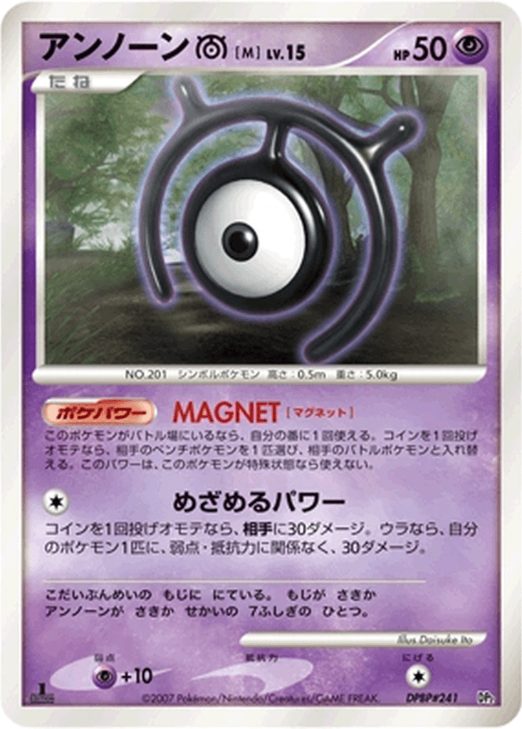 Unown M