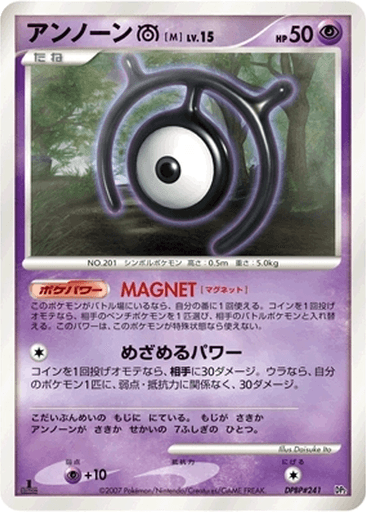 Unown M