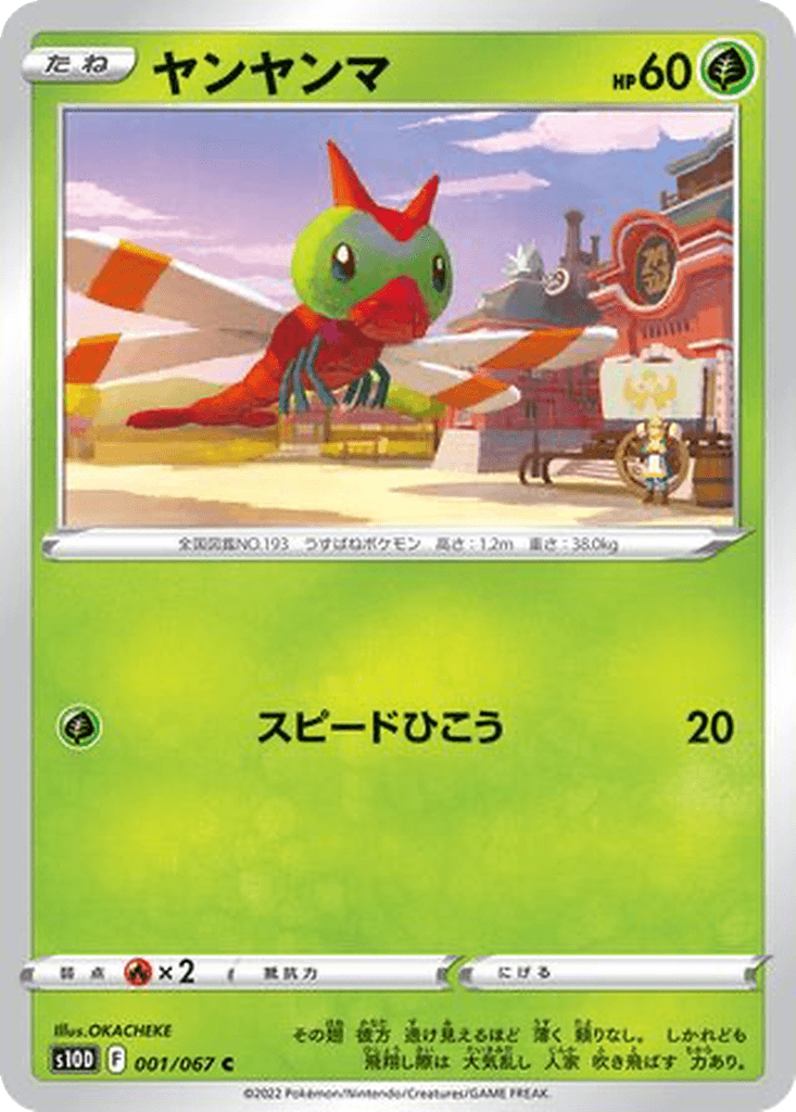 Yanma