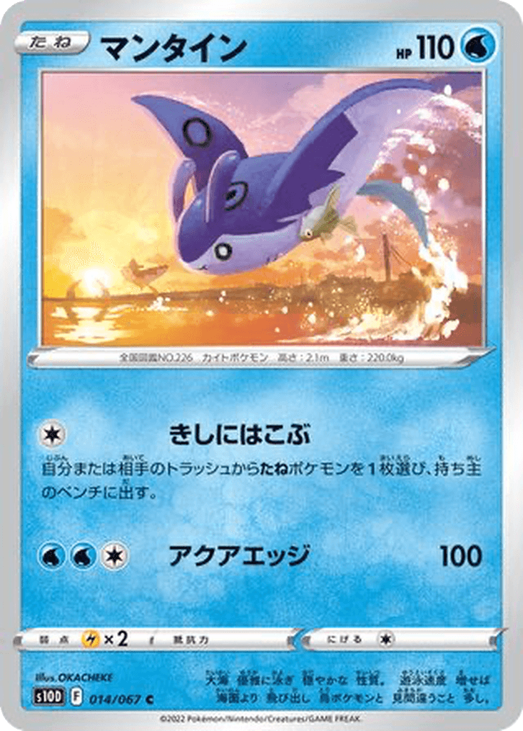 Mantine