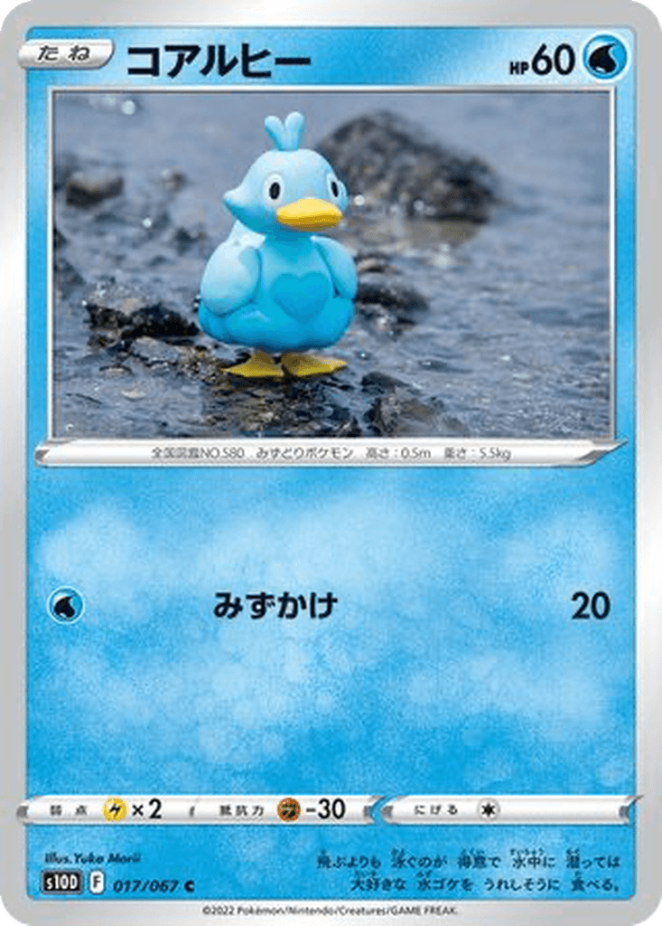 Ducklett