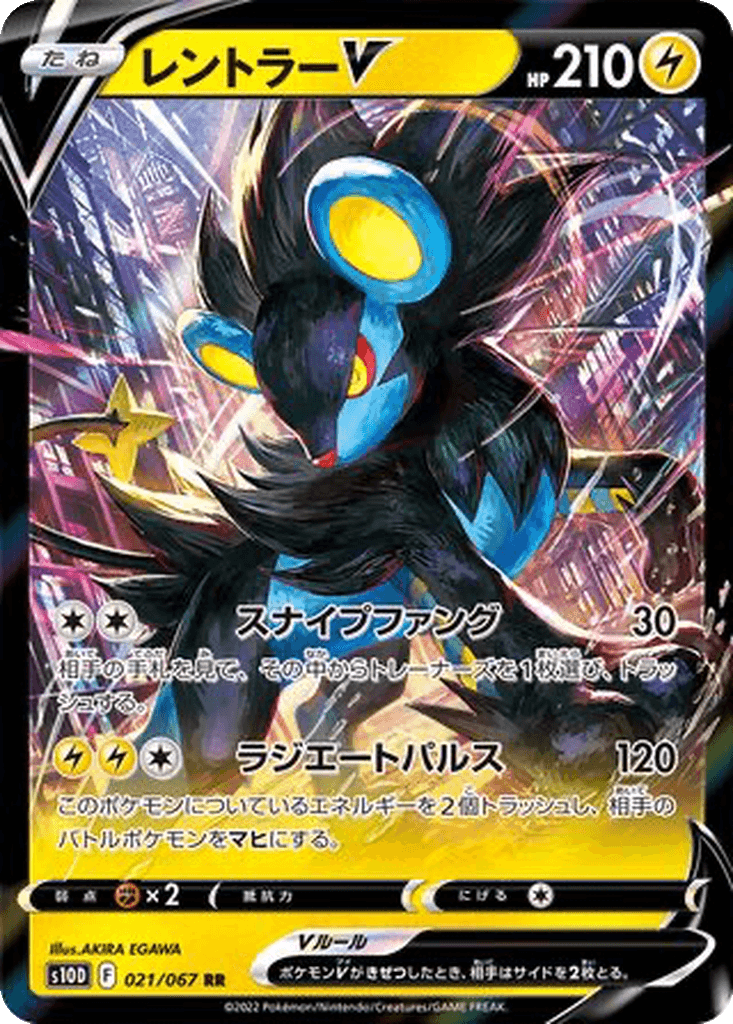 Luxray V