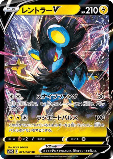 Luxray V