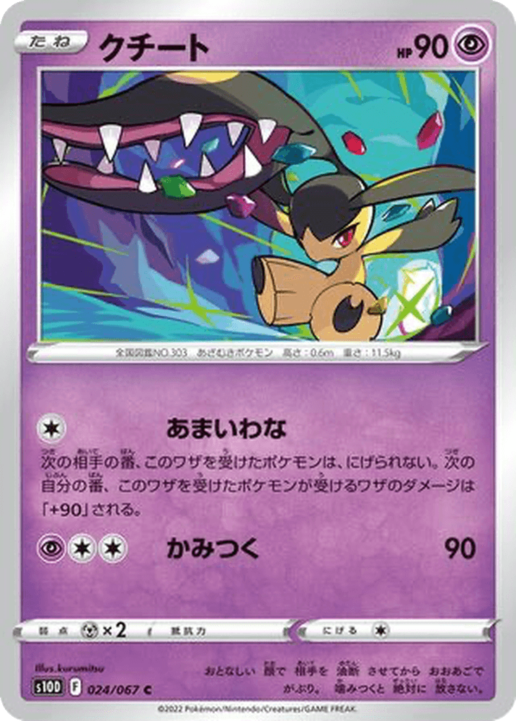 Mawile