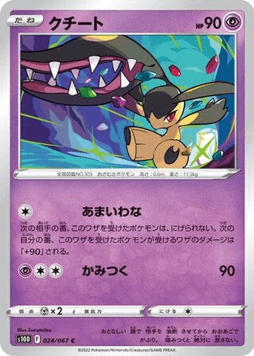 Mawile