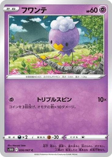 Drifloon