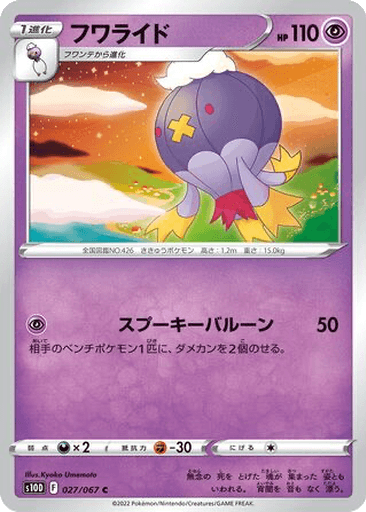 Drifblim