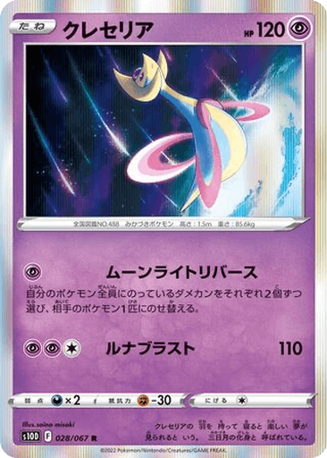 Cresselia