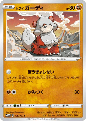 Hisuian Growlithe