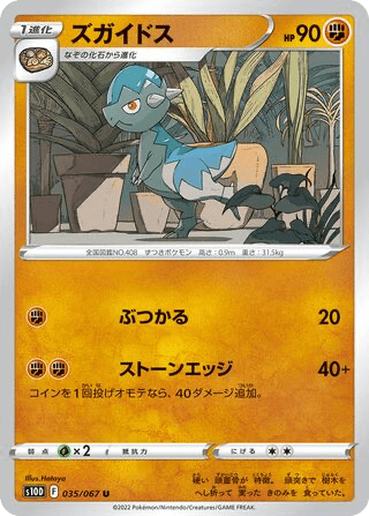 Cranidos