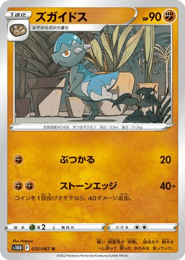 Cranidos