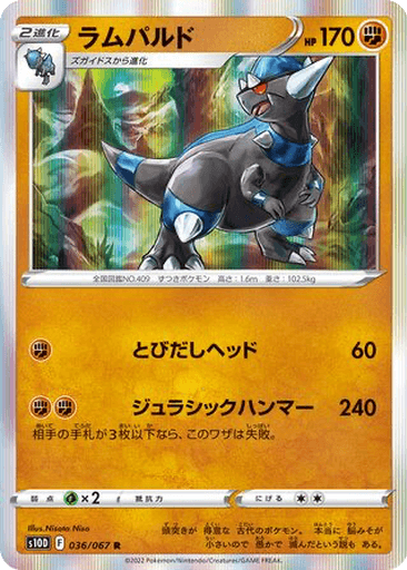 Rampardos