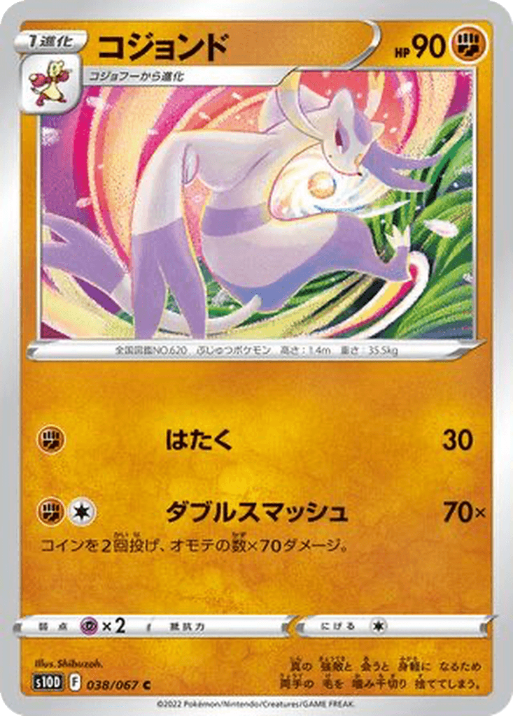 Mienshao