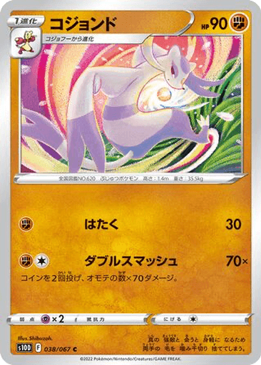 Mienshao