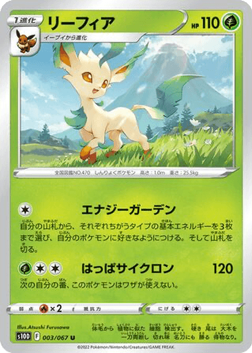 Leafeon