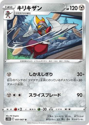 Bisharp