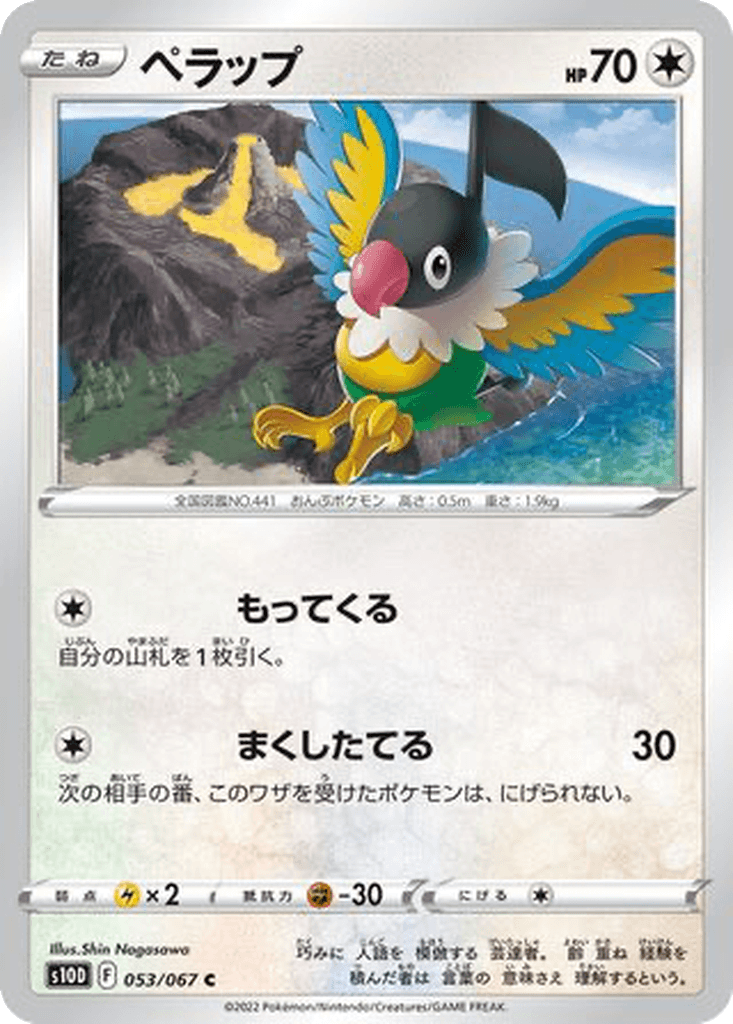 Chatot