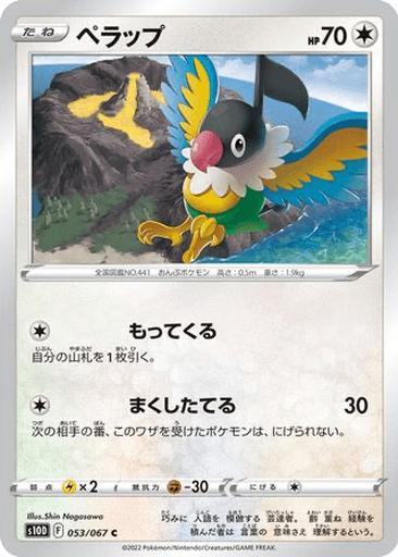 Chatot