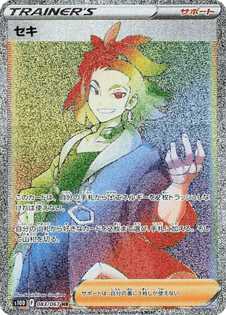 Adaman
