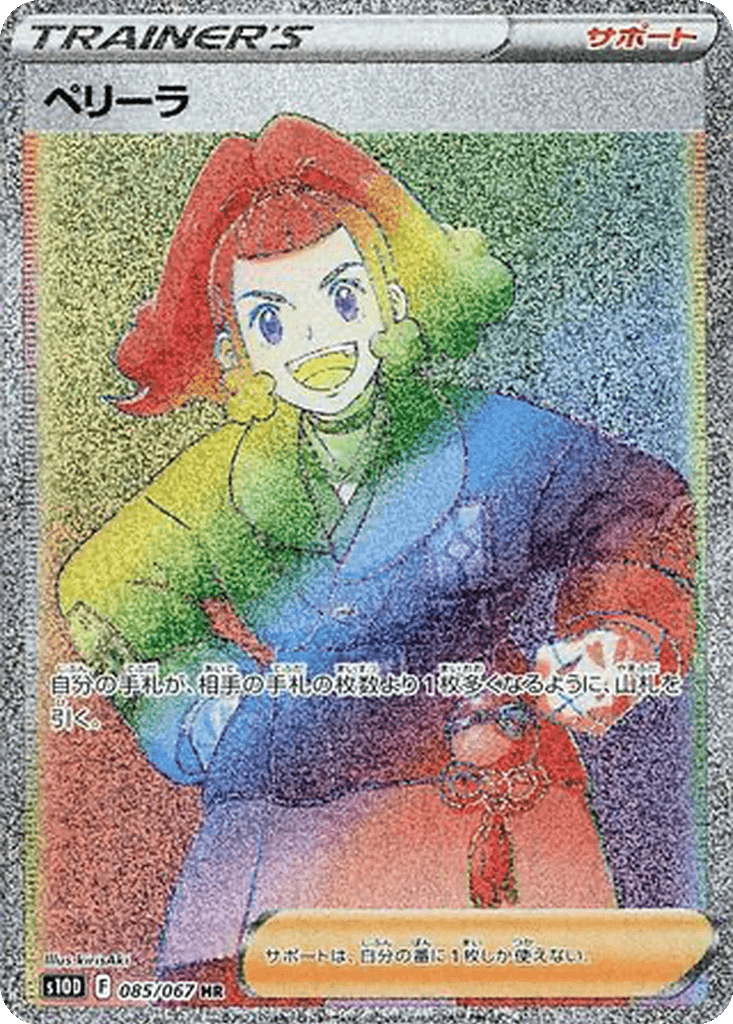 Zisu