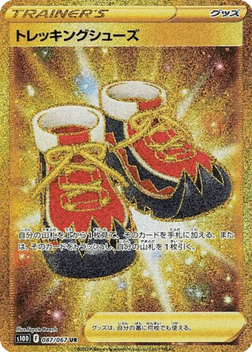 Trekking Shoes