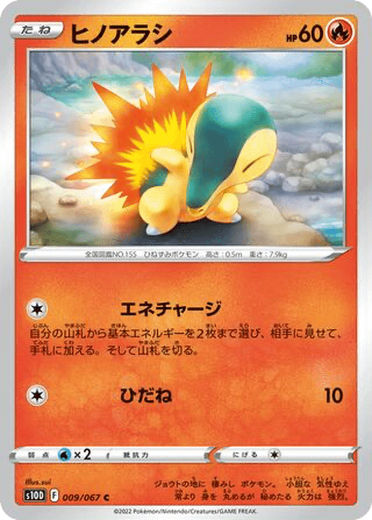 Cyndaquil